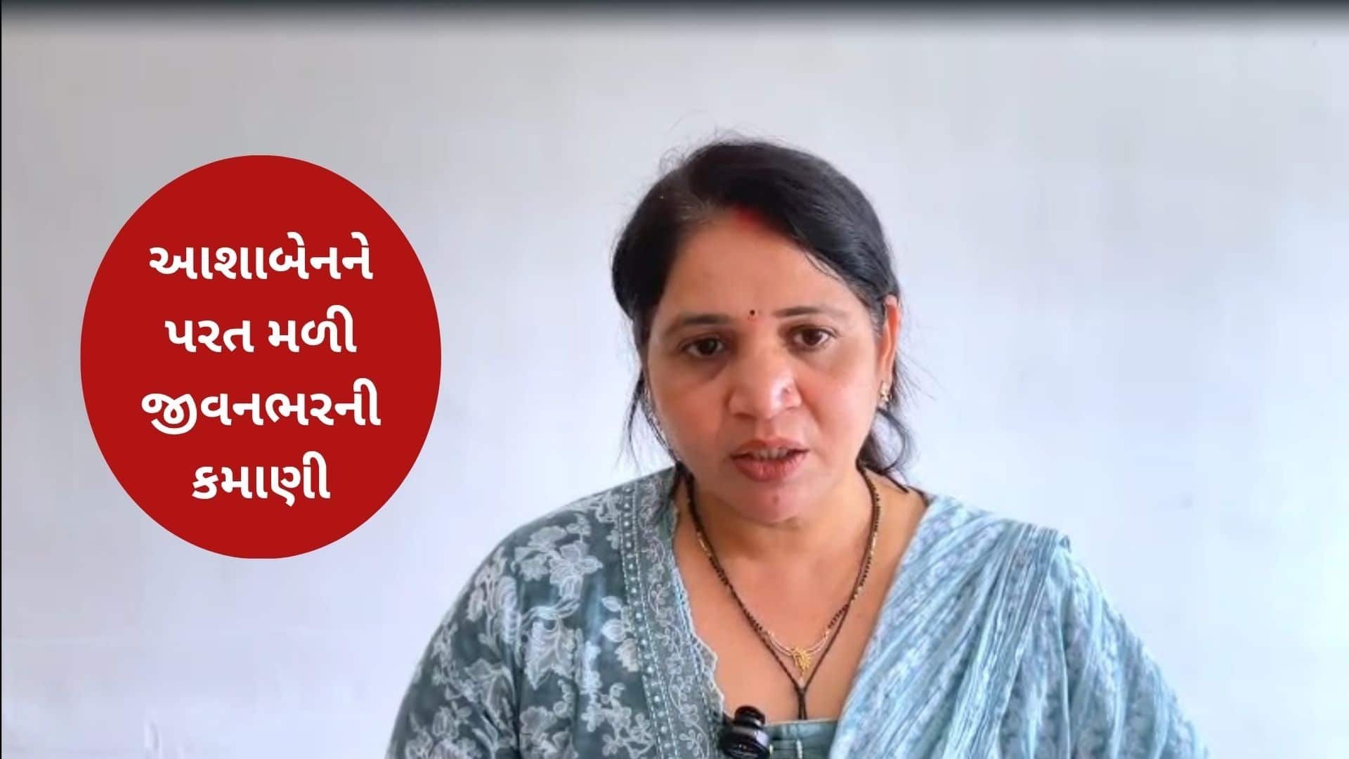 કચ્છની મહિલાના 35 લાખ પોલીસે 3 દિવસમાં પરત અપાવ્યા