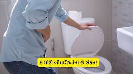 રાત્રે વારંવાર પેશાબ આવવો: સામાન્ય સમસ્યા કે ગંભીર બીમારીનું લક્ષણ? જાણો 5 મોટા ખતરા