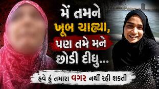 તુ મેરી રૂહ કો તો માર હી ચુકા હૈં, ઓર આજ મેં અપને શરીર કો ભી માર રહી હું