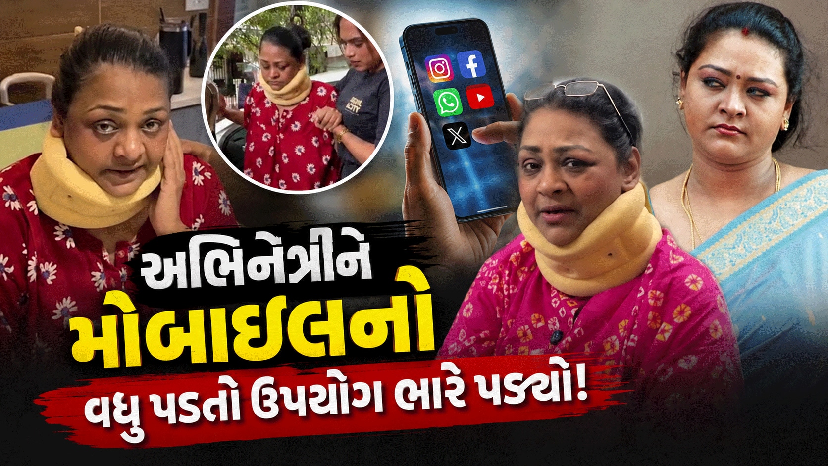 અભિનેત્રી શકીલાના ગળાની સર્જરી, 3 લાખનો ખર્ચ