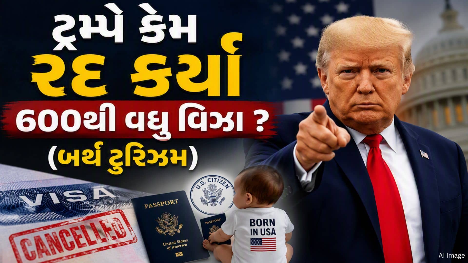 બર્થ ટુરિઝમ પર ટ્રમ્પનો પ્રહાર, 600થી વધુ વિઝા રદ