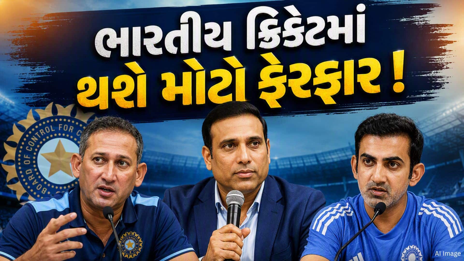 VVS લક્ષ્મણને સપ્ટેમ્બર 2026માં મળી શકે છે મોટી જવાબદારી