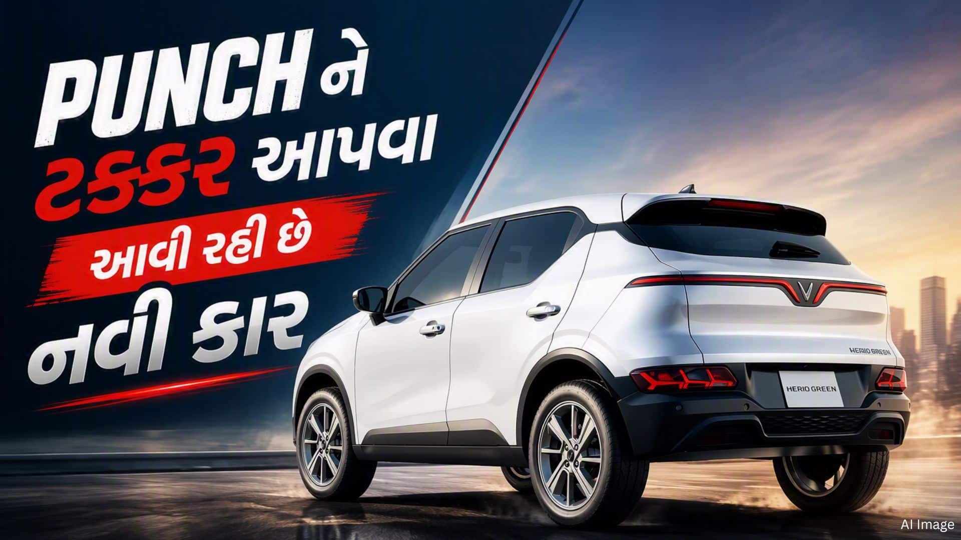 VinFast VF5 ભારતમાં ટેસ્ટિંગ, Punch-Nexonને ટક્કર આપશે