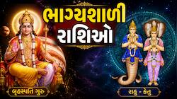 વર્ષ 2026 પૂરું થતા પહેલા આ 3 રાશિઓને થશે છપ્પરફાડ લાભ, અકલ્પનીય ધનલાભ-સુખ સંપત્તિ મ