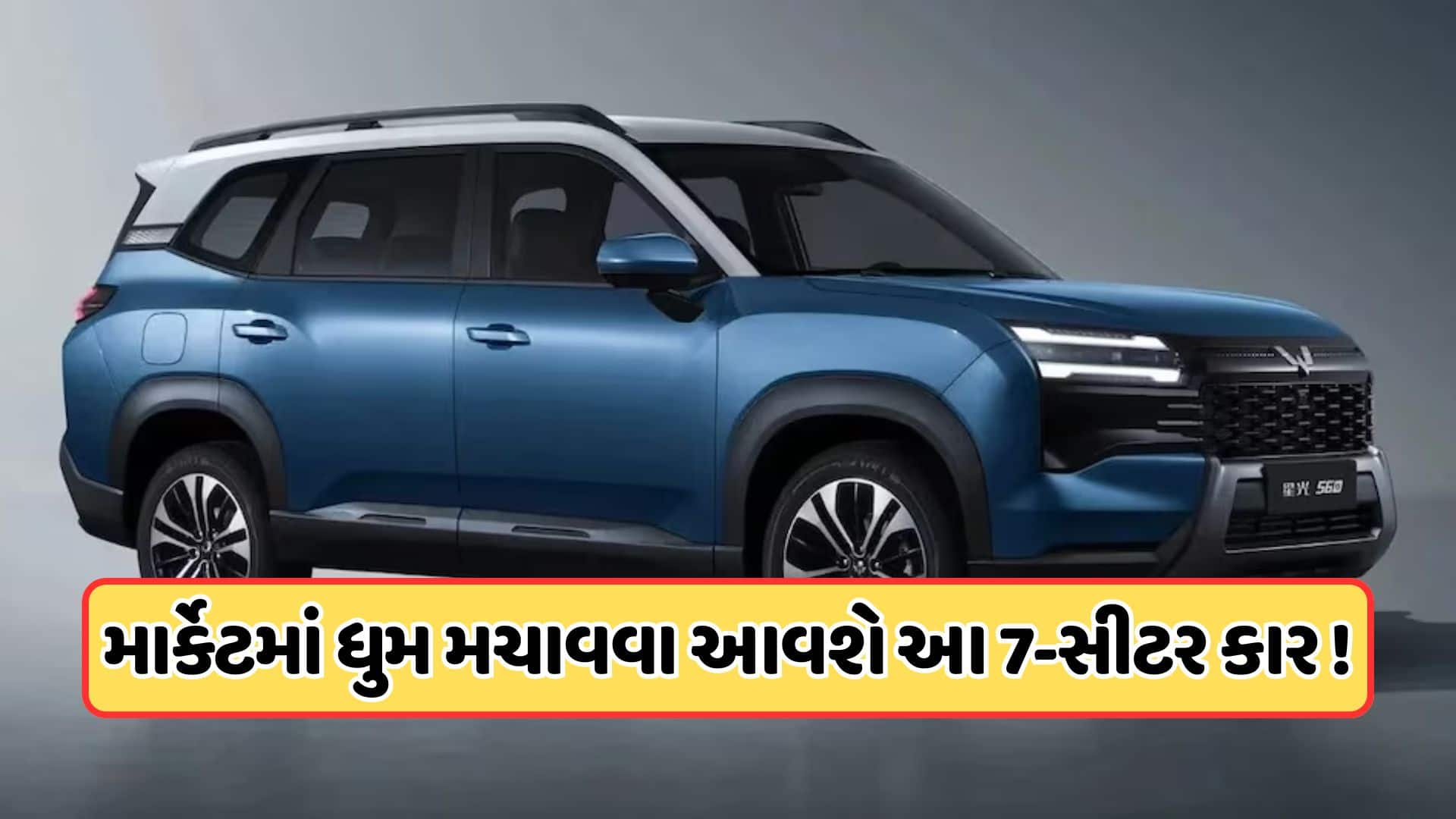 MG હેક્ટર હોક: 7-સીટર પ્લગ-ઇન હાઇબ્રિડ SUV ટૂંક સમયમાં