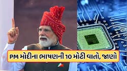 સેમિકન્ડક્ટરથી આત્મનિર્ભરતા સુધી... PM મોદીના ભાષણની 10 મોટી વાતો, જાણો