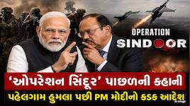 પહેલગામ હુમલા બાદ પીએમ મોદીનો પહેલો સવાલ શું હતો? હવે અજીત ડોભાલે કર્યો મોટો ખુલાસો