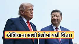 ઈરાન સાથેના તણાવ વચ્ચે, અમેરિકાએ એક એવું પગલું ભર્યું કે જેનાથી ખુશ થઈ ગયું ચીન