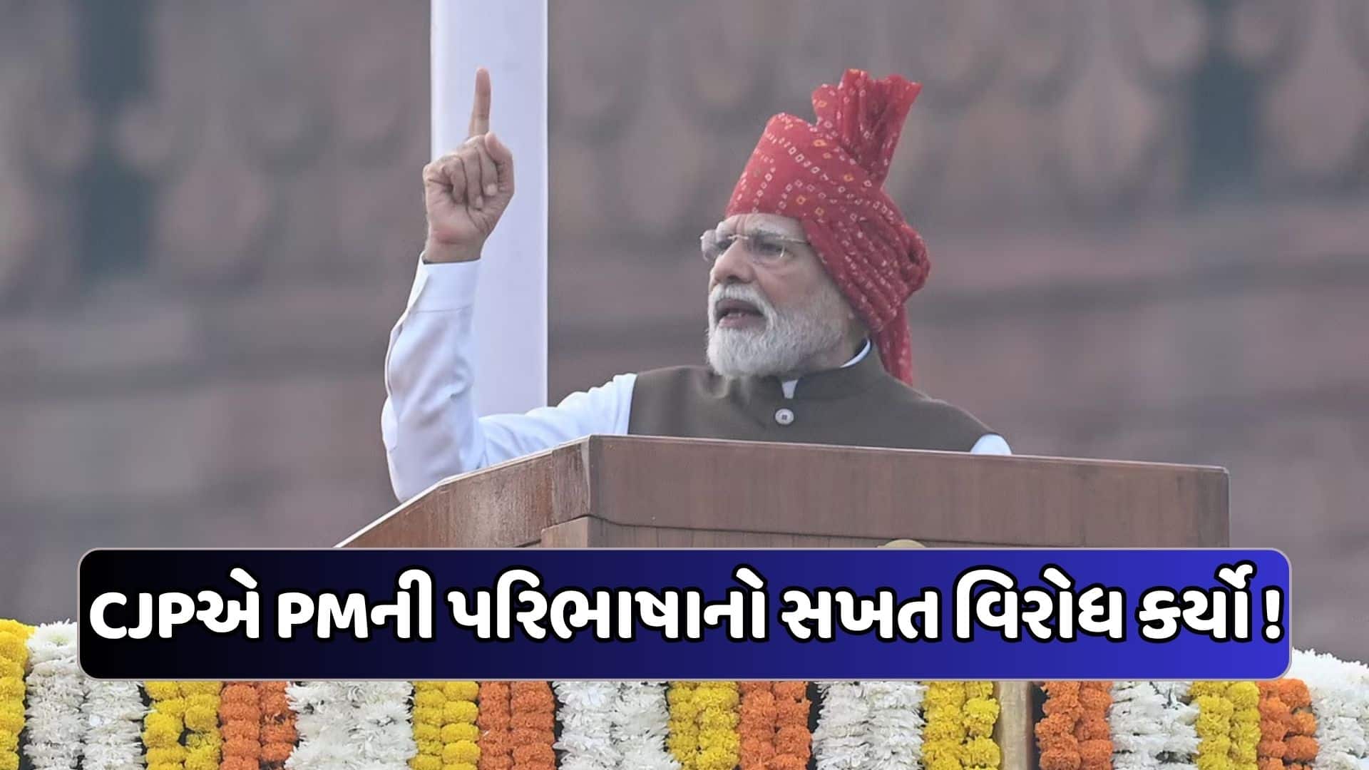 PM મોદીના 'દિમાગી નક્સલ' નિવેદન પર વિપક્ષનો હુમલો