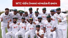 બાંગ્લાદેશની જીતથી ભારતીય ટીમને આંચકો, WTC પોઇન્ટ્સ ટેબલમાં 5મા સ્થાને ફેંકાઈ