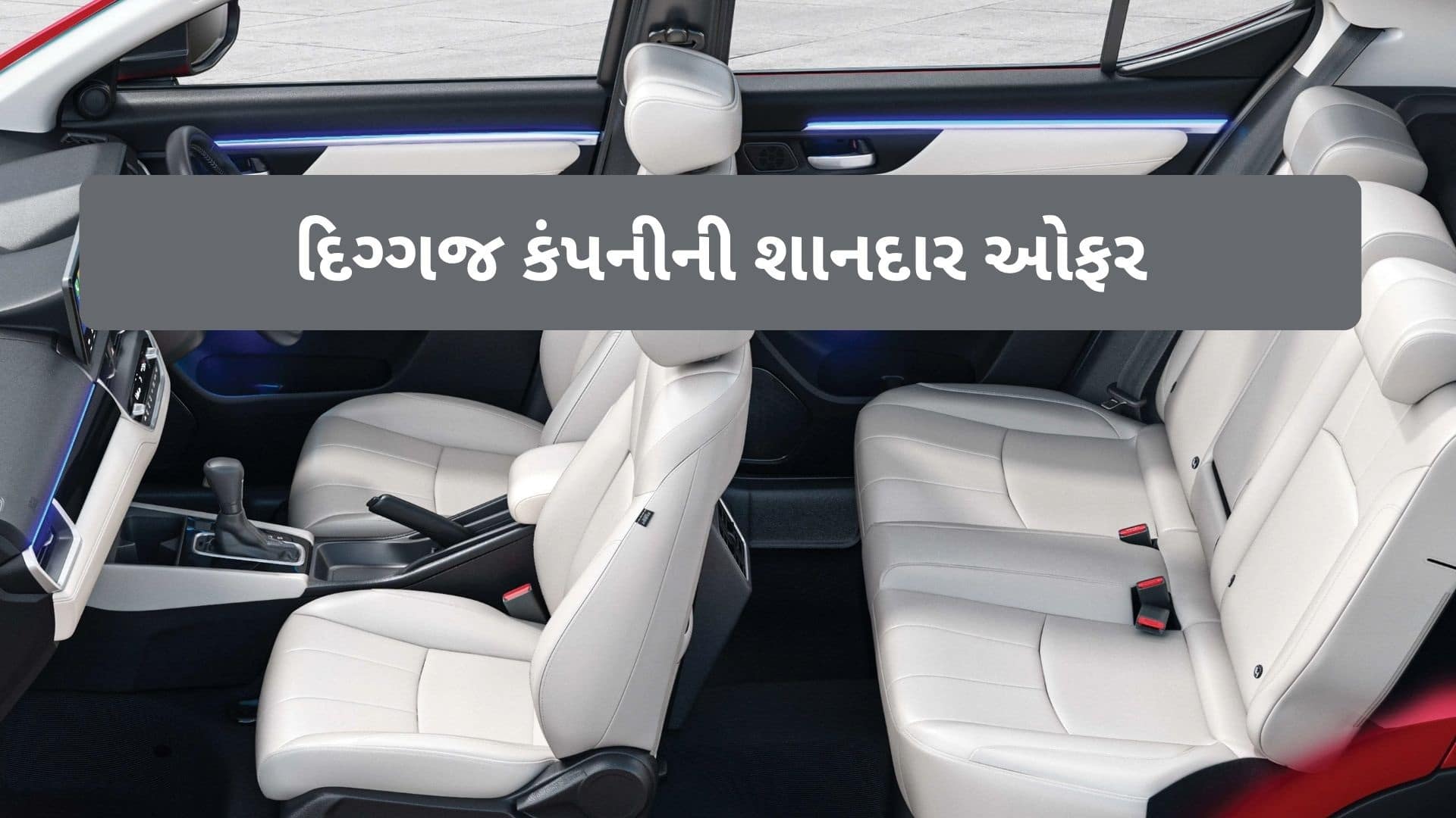હોન્ડા એલિવેટ પર ₹2.45 લાખ સુધીનું ડિસ્કાઉન્ટ