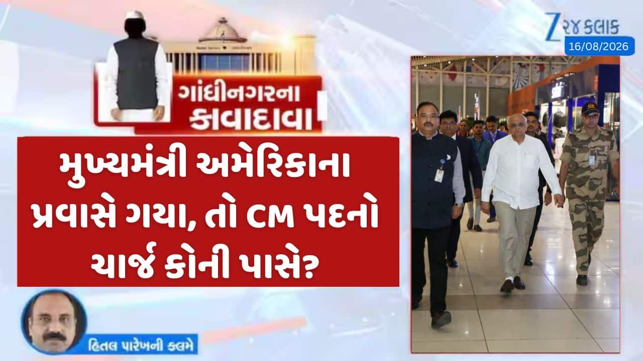 ગાંધીનગરના કાવાદાવા: કમલમમાં બદલાવ, IAS-IPS ચર્ચા
