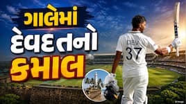 પડિકલે ગાલેમાં મચાવી તબાહી ! 167 રન બનાવી રચ્યો ઇતિહાસ, 24 વર્ષ બાદ કર્યો આ કમાલ !