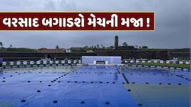 ભારત-શ્રીલંકા ટેસ્ટના ત્રીજા દિવસે પણ વરસાદ બનશે વિલન ? જાણો કેવું રહેશે હવામાન