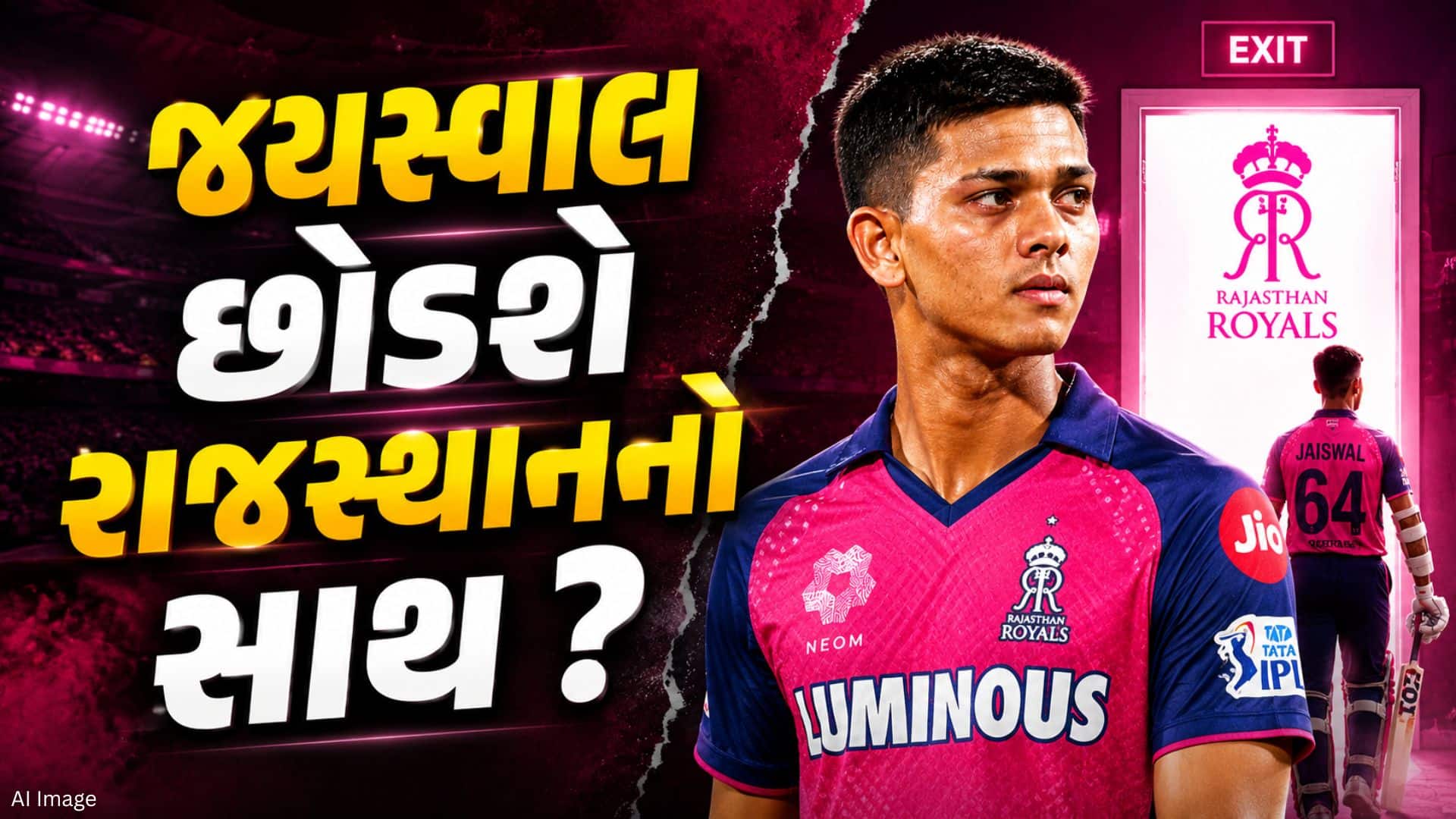 યશસ્વી જયસ્વાલ રાજસ્થાન રોયલ્સથી અલગ થઈ શકે છે
