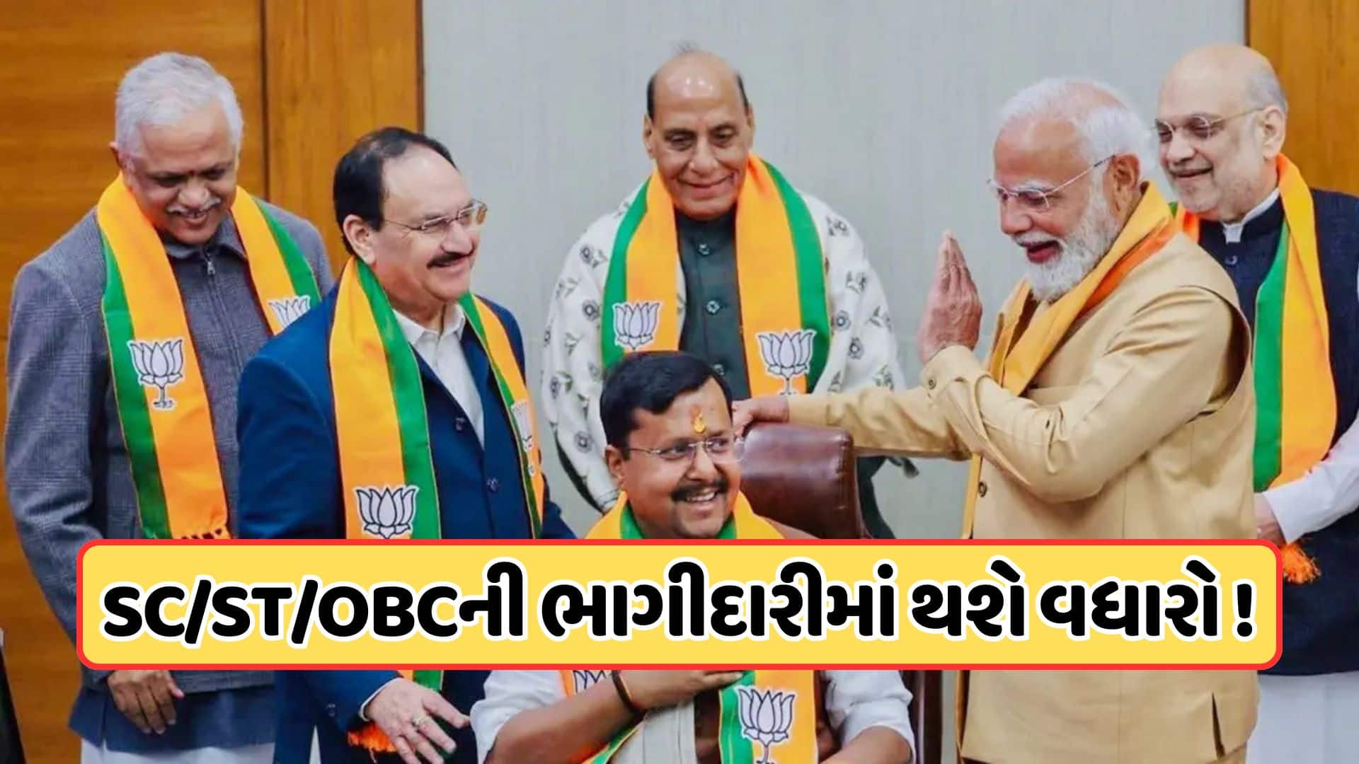 ભાજપની નવી રાષ્ટ્રીય ટીમની આજે જાહેરાતની શક્યતા