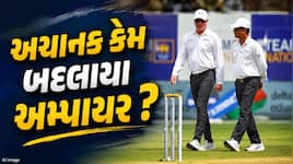 ગાલે ટેસ્ટ વચ્ચે અચાનક બદલાઈ ગયા અમ્પાયર, જાણો રોડ ટકરને કેમ છોડવું પડ્યું મેદાન