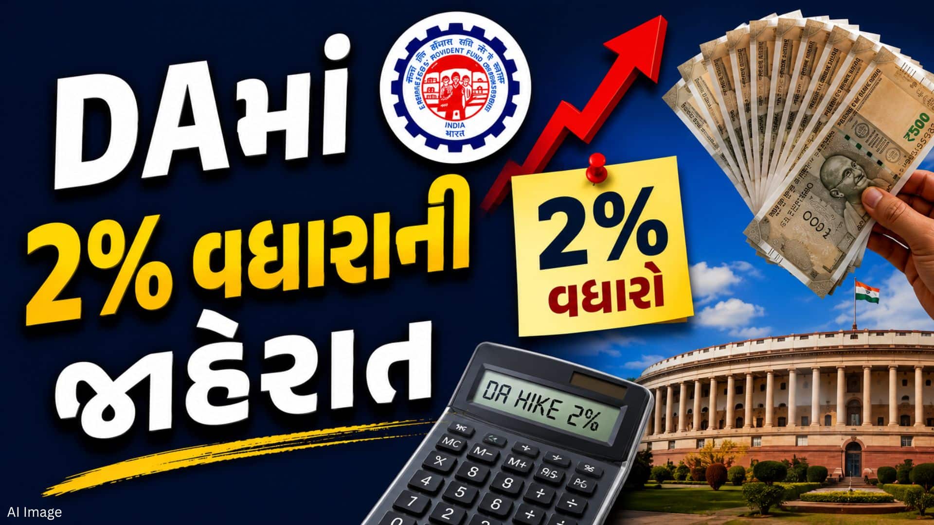 સિક્કિમ સરકારી કર્મચારીઓને DAમાં 2% વધારો, એરિયર દશૈન પહેલાં ચૂકવાશે