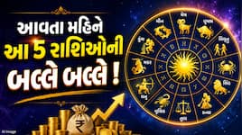 1 સપ્ટેમ્બરે ગુરુ-શનિ બનાવશે નવપંચમ યોગ, આખો મહિનો આ 5 રાશિઓ પર થશે ધનવર્ષા ! 