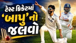4000+ રન, 350 વિકેટ... ઓલરાઉન્ડર હોય તો આવો ! જાડેજાએ ટેસ્ટ ક્રિકેટમાં રચ્યો ઇતિહાસ