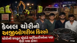 AMCના નામે મોટો ખેલ, સરકારી કર્મીઓનો સ્વાંગ રચી લાખોની ચોરી કરતી હાઈટેક ગેંગ ઝડપાઈ