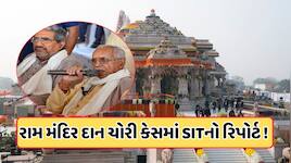 ચંપત રાય અને અનિલ મિશ્રાને દાન ચોરી કેસમાં ક્લીનચીટ, SITએ ફક્ત 8 લોકોને ઠેરવ્યા દોષી