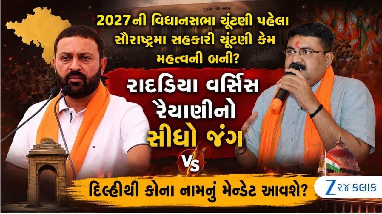 રાજકોટ લોધિકા સંઘની ચૂંટણીમાં ભાજપના જૂથો આમને-સામને