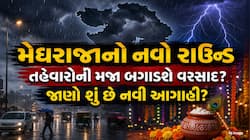 ગુજરાતમાં ફરી જામશે વરસાદી માહોલ,આ જિલ્લામાં તૂટી પડશે ધોધમાર વરસાદ! અંબાલાલની આગાહી