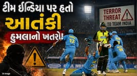 પાકિસ્તાનમાં ટીમ ઈન્ડિયા પર થવાનો હતો આતંકી હુમલો ! 22 વર્ષ બાદ થયો મોટો ખુલાસો