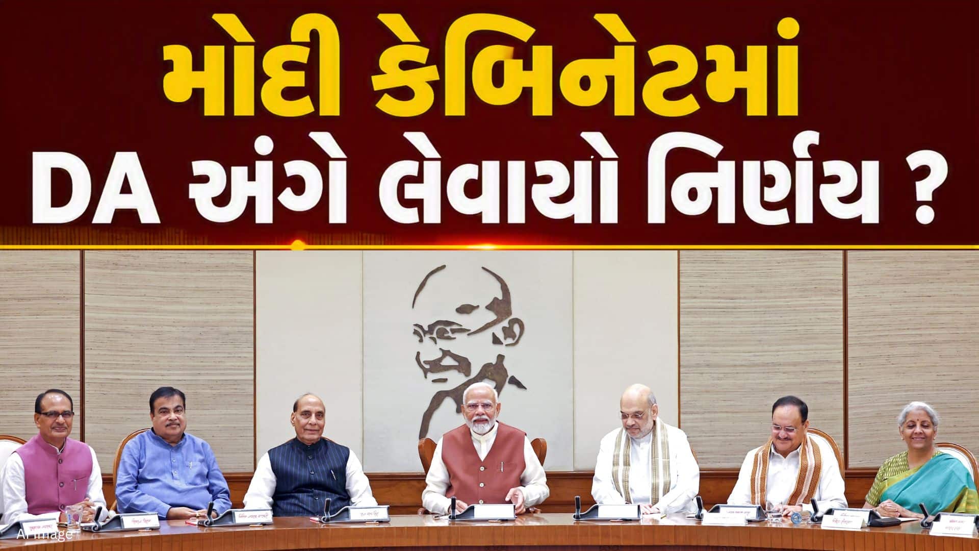 કેબિનેટે રેલ્વે અને હાઈવે પ્રોજેક્ટને મંજૂરી આપી, DA પર કોઈ નિર્ણય નહીં