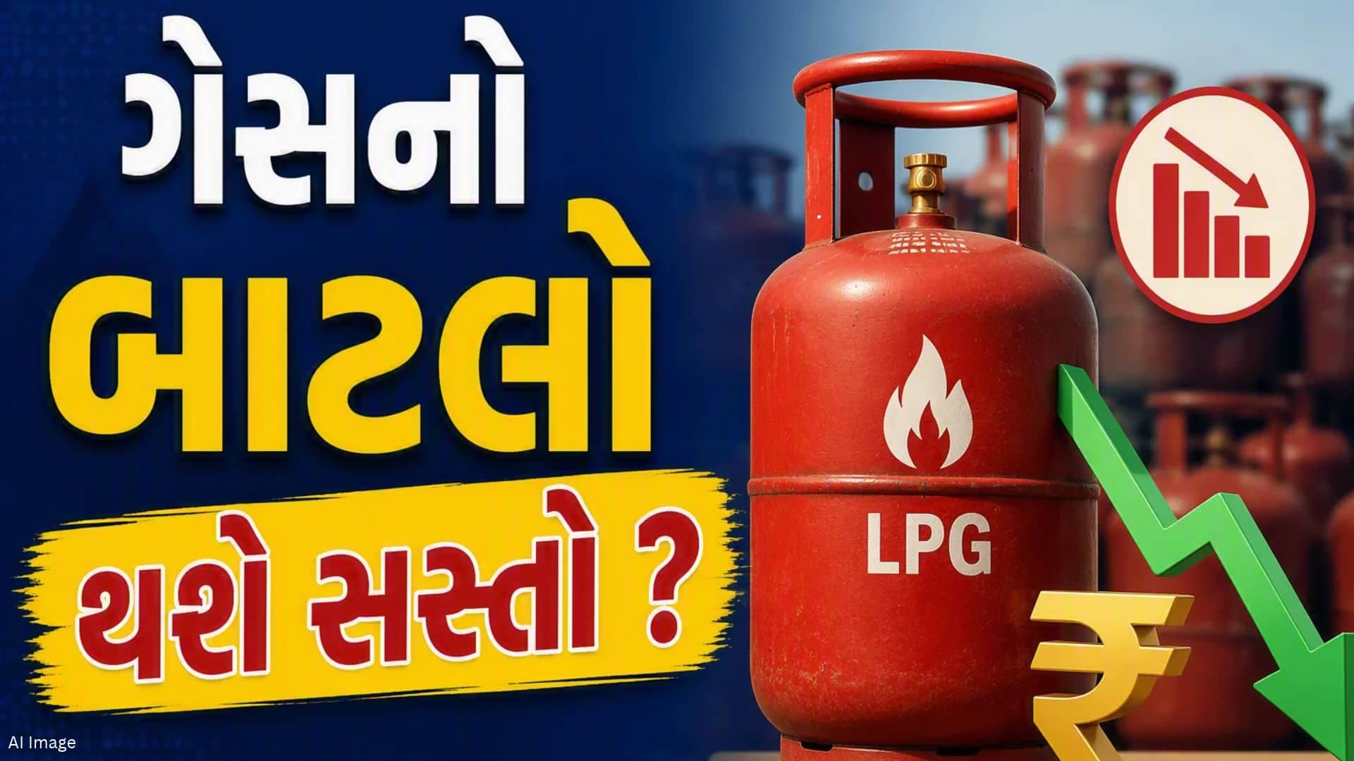 ભારતમાં સસ્તા LPG માટે ઇન્ડિયન ઓઇલનો અલ્જીરિયા સાથે કરાર