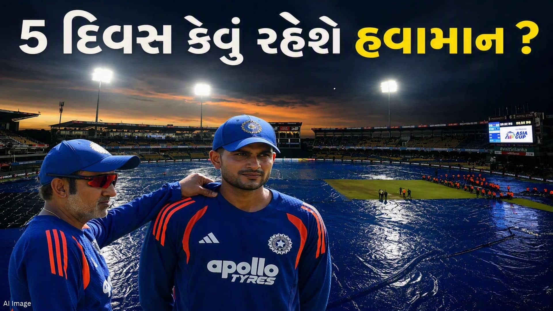 કોલંબો ટેસ્ટમાં વરસાદની આગાહી, ટીમ ઈન્ડિયાની ચિંતા વધી