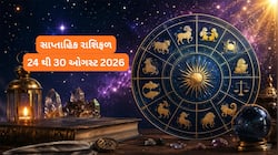 ગ્રહોની બદલી ચાલમાં, ગ્રહ ગોચરની દ્રષ્ટિએ આ અઠવાડિયું તમારા માટે કેવું રહેશે જાણો