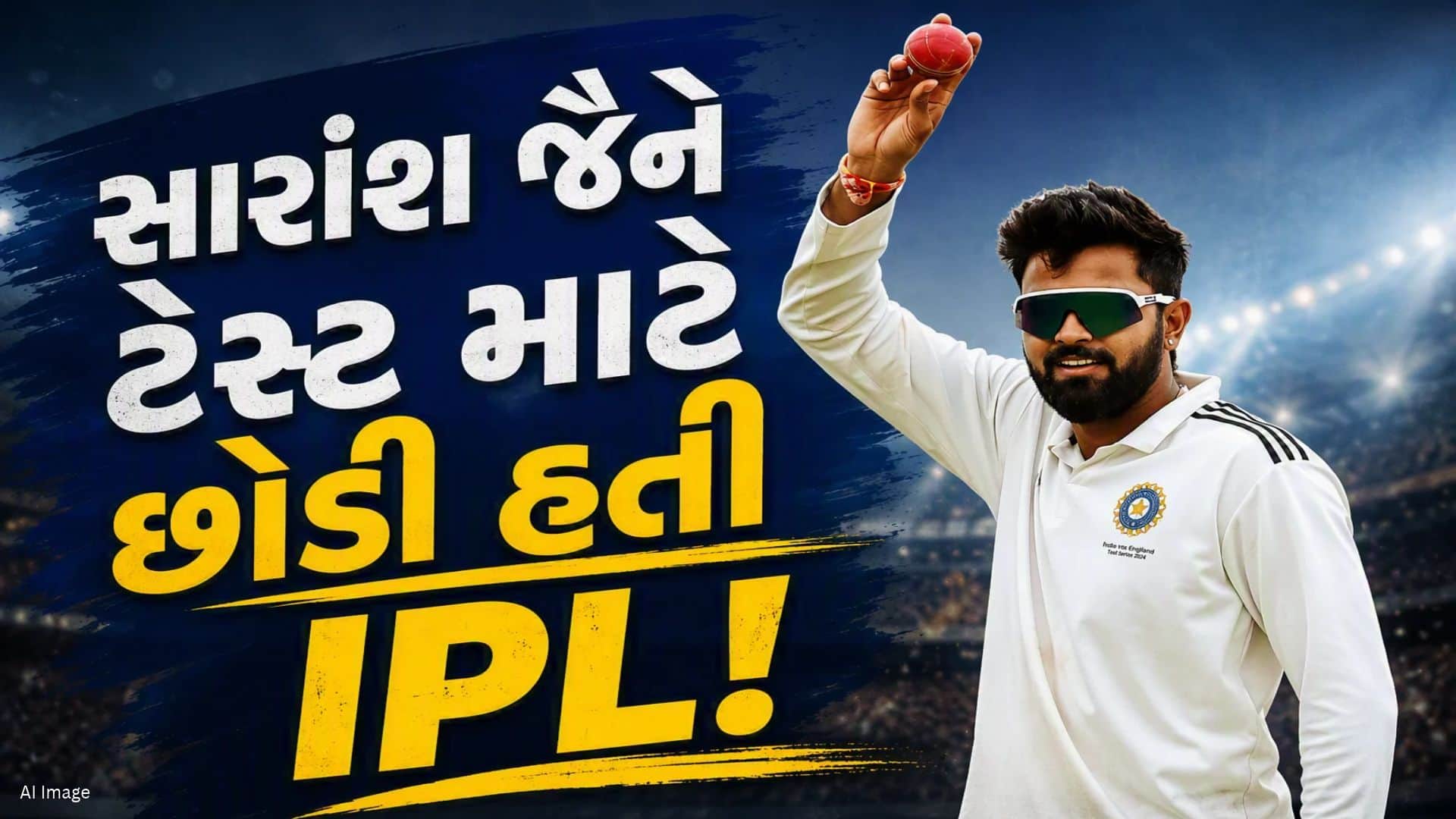 સારાંશ જૈને IPL છોડી રેડ બોલ પર ધ્યાન કેન્દ્રિત કર્યું