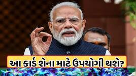 ₹5 લાખ સુધીનું ક્રેડિટ કાર્ડ આપી રહી છે મોદી સરકાર, જાણો કોને અને કેવી રીતે મળશે લાભ