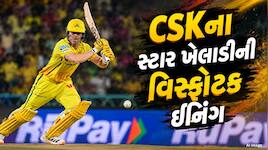 6,6,6,6,6,6... CSKના ખેલાડીએ મચાવી તબાહી, 234નો સ્ટ્રાઈક રેટથી રમી તૂફાની ઈનિંગ