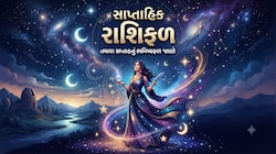 ​Saptahik Rashifal: જાણો આ અઠવાડિયે કઈ કઈ રાશિના લોકોનું ભાગ્ય ચમકશે ?