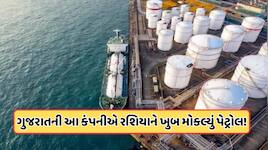 યુક્રેન રશિયા યુદ્ધમાં ગુજરાતની આ રિફાઇનરીએ કરી ખૂબ કમાણી, જાણો 