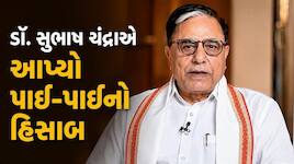 ન લોન લીધી કે ન જવાબદારીથી ભાગ્યા,NCLT કેસમાં ડૉ.સુભાષ ચંદ્રાએ આપ્યો પાઈ-પાઈનો હિસાબ