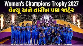 ભારતમાં રમાશે પ્રથમ મહિલા ચેમ્પિયન્સ ટ્રોફી, શ્રીલંકા પાસેથી છીનવાઈ યજમાની