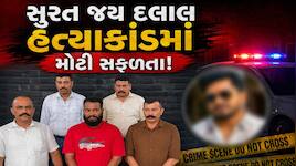 ભાજપના નેતાની જાહેરમાં હત્યાનો ભેદ ઉકેલાયો!  ક્રાઈમ બ્રાન્ચ એક મહિનાથી ગુજરાત બહાર..