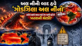 દેશમાં આ વર્ષે નહીં આવે શિયાળાની ઋતુ? ‘ડેન્જર ઝોન’માં ભારત; આગામી 6 મહિના માટે એલર્ટ