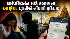 ‘હું બધી જરૂરિયાત પૂરી કરીશ’, લગ્નની લાલચ આપી મહિલા કોન્સ્ટેબલ પાસે 17 લાખ પડાવ્યા..