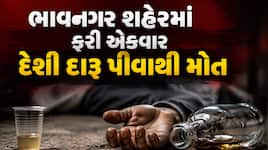 ભાવનગરમાં દેશી દારૂ પીવાથી વધુ એક યુવાનનું શંકાસ્પદ મોત: પરિવાર અને પત્નીના નિવેદનોમ