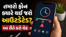 સ્માર્ટફોનની પણ હોય છે એક્સપાયરી ડેટ! આ રીતે જાણો તમારો ફોન ક્યારે થઈ જશે આઉટડેટેડ 