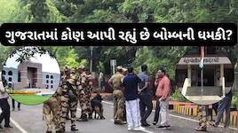 ગુજરાત હાઈકોર્ટ સહિત અમદાવાદ-સુરતની તમામ કોર્ટને બોમ્બથી ઉડાવવાની ધમકી, પોલીસ, ફાયર 