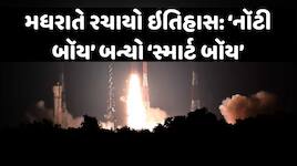 ભારતે આકાશમાં તૈનાત કર્યો 24 કલાક જાગતો 'ચોકીદાર'!! દર 30 મીનિટે આપશે પળેપળની અપડેટ,