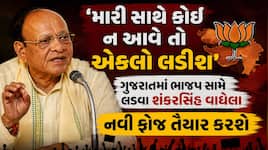 ગુજરાતના રાજકારણમાં નવો સળવળાટ: 2027ની ચૂંટણી માટે શંકરસિંહ વાઘેલા સક્રિય, ભાજપ સામે