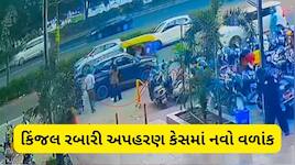 શું ખરેખર ગુજરાતી સિંગર કિંજલ રબારીનું અપહરણ થયું? CCTV સામે આવ્યા બાદ ઉઠ્યા સવાલ