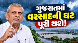 10 સપ્ટેમ્બરથી નવી સિસ્ટમ સક્રિય, 12 થી 15 સપ્ટેમ્બર ભારે વરસાદની આગાહી